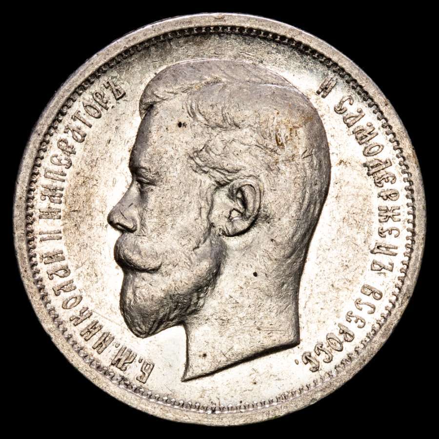 Rusia – Nikolai II (1895-1914). 50 Kopecks. (10 g.). San Petersburgo. 1913. Y # 58.1.