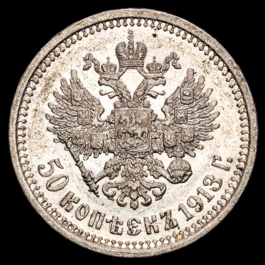 Rusia – Nikolai II (1895-1914). 50 Kopecks. (10 g.). San Petersburgo. 1913. Y # 58.1.